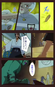 Page 538 of Gedou Gakuen Kanzenban - preview thumbnail
