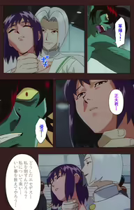 Page 542 of Gedou Gakuen Kanzenban - preview thumbnail