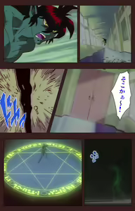 Page 546 of Gedou Gakuen Kanzenban - preview thumbnail