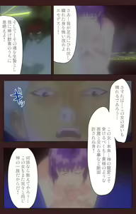 Page 549 of Gedou Gakuen Kanzenban - preview thumbnail