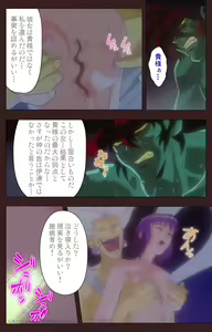 Page 553 of Gedou Gakuen Kanzenban - preview thumbnail