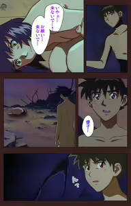 Page 561 of Gedou Gakuen Kanzenban - preview thumbnail