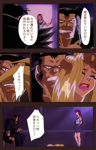 Page 60 of Gedou Gakuen Kanzenban - preview thumbnail