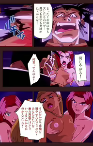 Page 68 of Gedou Gakuen Kanzenban - preview thumbnail