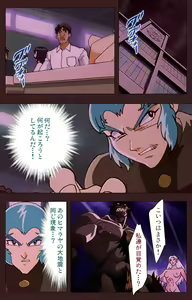 Page 78 of Gedou Gakuen Kanzenban - preview thumbnail