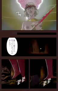 Page 8 of Gedou Gakuen Kanzenban - preview thumbnail