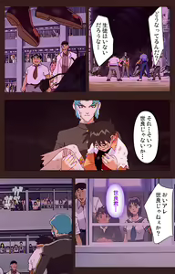 Page 85 of Gedou Gakuen Kanzenban - preview thumbnail