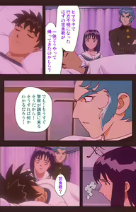 Page 89 of Gedou Gakuen Kanzenban - preview thumbnail