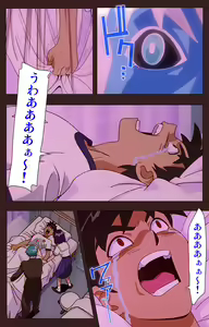 Page 91 of Gedou Gakuen Kanzenban - preview thumbnail