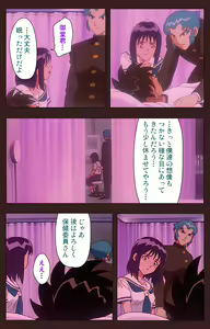 Page 93 of Gedou Gakuen Kanzenban - preview thumbnail