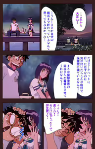 Page 97 of Gedou Gakuen Kanzenban - preview thumbnail