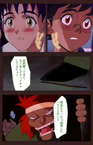 Page 100 of Gedou Gakuen Kanzenban - preview thumbnail