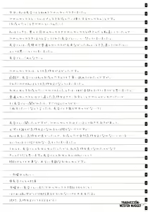 Page 16 of "Tomodachi to no Sex no Tsuzuki." - preview thumbnail