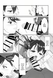 Page 16 of Semen-gakari no Oshigoto | 정액당번이 하는 일 - preview thumbnail