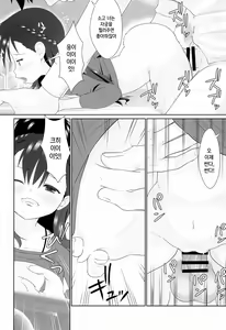 Page 24 of Semen-gakari no Oshigoto | 정액당번이 하는 일 - preview thumbnail