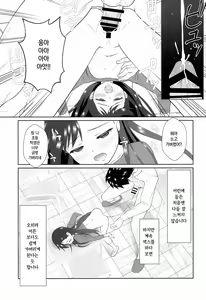 Page 25 of Semen-gakari no Oshigoto | 정액당번이 하는 일 - preview thumbnail