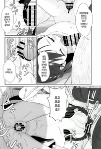 Page 44 of Semen-gakari no Oshigoto | 정액당번이 하는 일 - preview thumbnail