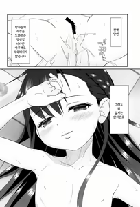 Page 52 of Semen-gakari no Oshigoto | 정액당번이 하는 일 - preview thumbnail
