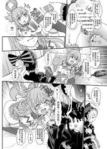 Page 16 of Isekaru Biyori - preview thumbnail
