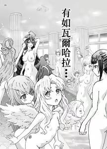 Page 26 of Isekaru Biyori - preview thumbnail