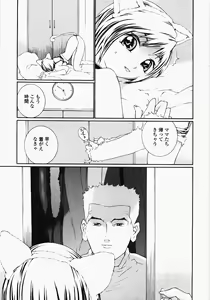 Page 108 of Ojousama no Tsumetai Oshiri - preview thumbnail
