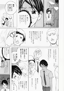 Page 126 of Ojousama no Tsumetai Oshiri - preview thumbnail