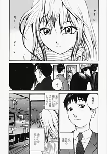 Page 138 of Ojousama no Tsumetai Oshiri - preview thumbnail