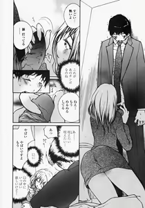 Page 145 of Ojousama no Tsumetai Oshiri - preview thumbnail
