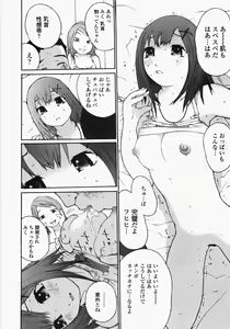 Page 161 of Ojousama no Tsumetai Oshiri - preview thumbnail