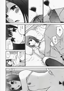 Page 163 of Ojousama no Tsumetai Oshiri - preview thumbnail