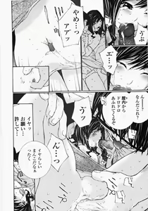 Page 17 of Ojousama no Tsumetai Oshiri - preview thumbnail