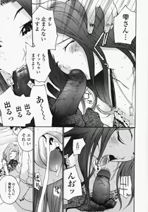 Page 30 of Ojousama no Tsumetai Oshiri - preview thumbnail