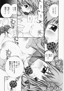 Page 48 of Ojousama no Tsumetai Oshiri - preview thumbnail