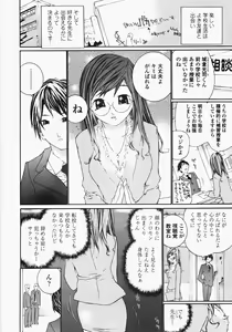 Page 59 of Ojousama no Tsumetai Oshiri - preview thumbnail