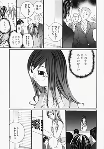 Page 60 of Ojousama no Tsumetai Oshiri - preview thumbnail