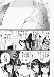 Page 74 of Ojousama no Tsumetai Oshiri - preview thumbnail