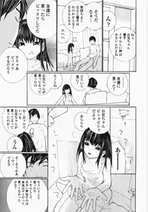 Page 76 of Ojousama no Tsumetai Oshiri - preview thumbnail