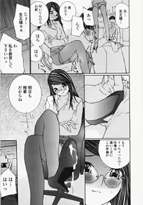 Page 94 of Ojousama no Tsumetai Oshiri - preview thumbnail
