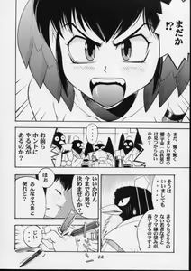 Page 21 of Urusei Yatsura | Girl Power Vol.11 - preview thumbnail