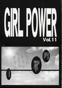 Page 4 of Urusei Yatsura | Girl Power Vol.11 - preview thumbnail