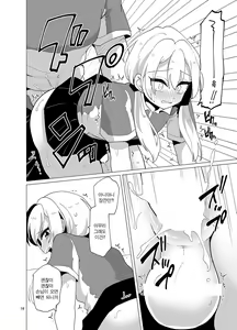 Page 16 of Sekkyakuchuu demo Shasei ga Tomaranai Conveni Beit Josou Gal | 접객 중에도 사정이 멈추지 않는 편의점 알바생 여장 갸루 - preview thumbnail