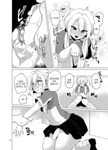 Page 10 of Sekkyakuchuu demo Shasei ga Tomaranai Conveni Beit Josou Gal | 접객 중에도 사정이 멈추지 않는 편의점 알바생 여장 갸루 - preview thumbnail