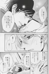 Page 20 of Violent Boyfriend - Durarara dj - preview thumbnail