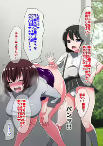 Page 88 of 足生徒 - preview thumbnail