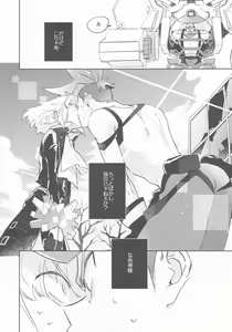 Page 3 of LOVE IS STRANGE. - preview thumbnail