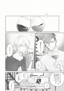 Page 33 of LOVE IS STRANGE. - preview thumbnail