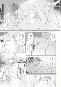 Page 40 of LOVE IS STRANGE. - preview thumbnail