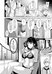 Page 107 of Melty Limit - preview thumbnail