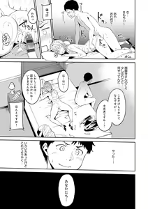 Page 146 of Melty Limit - preview thumbnail