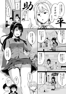 Page 151 of Melty Limit - preview thumbnail